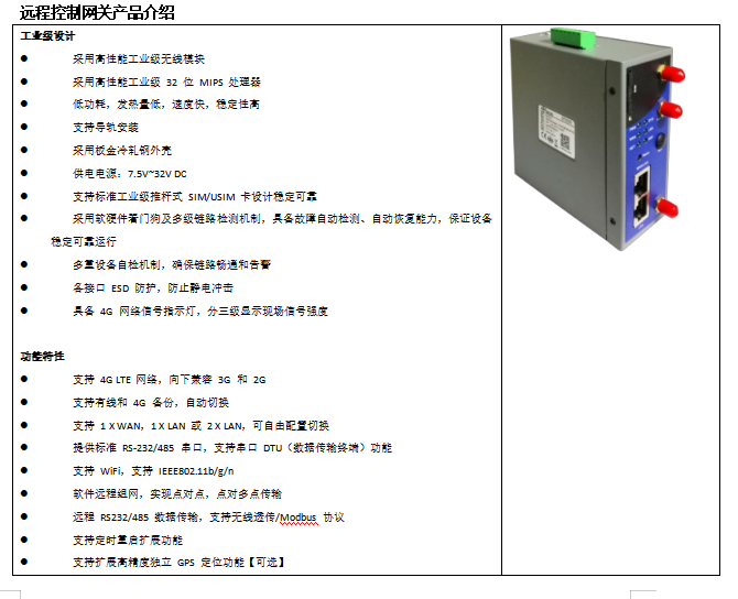 PLC遠程運維方案介紹